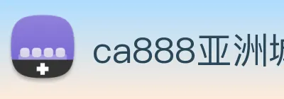 ca888亚洲城· 中国 集团 Logo